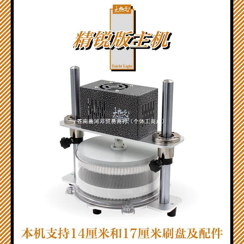 全太极光自动文玩抛光机器电动AIP盘核刷桃金神器刚菩提盘珠机刷