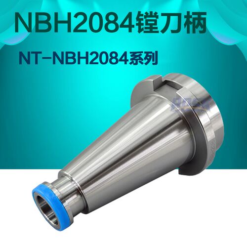 台湾NT40/NT50-NBH2084精镗刀柄 搪刀 R8 MTA镗孔刀柄 基础刀柄