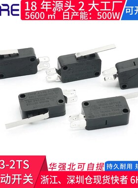 KW3-2TS大微动开关 行程限位开关铜点 电饭锅微波炉检测开关黑色