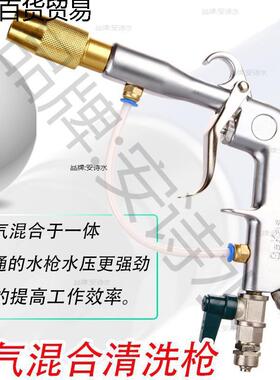 空气压机改洗车电动水气混合清枪高62KXz3BJ压水枪两用洗洗车手持