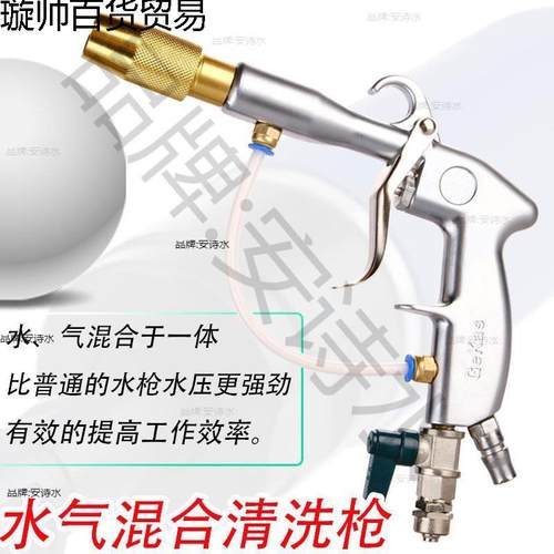 空气压机改洗车电动水气混合清枪高62KXz3BJ压水枪两用洗洗车手持