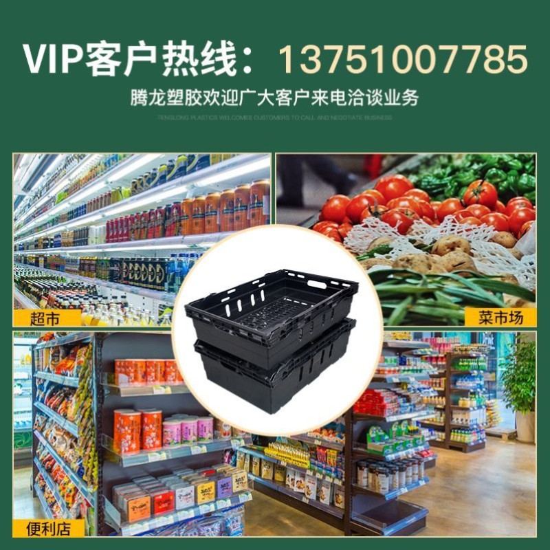 超市篮水果生鲜塑料筐蔬菜篮货架堆头商场陈列篮创意展示框周转箩