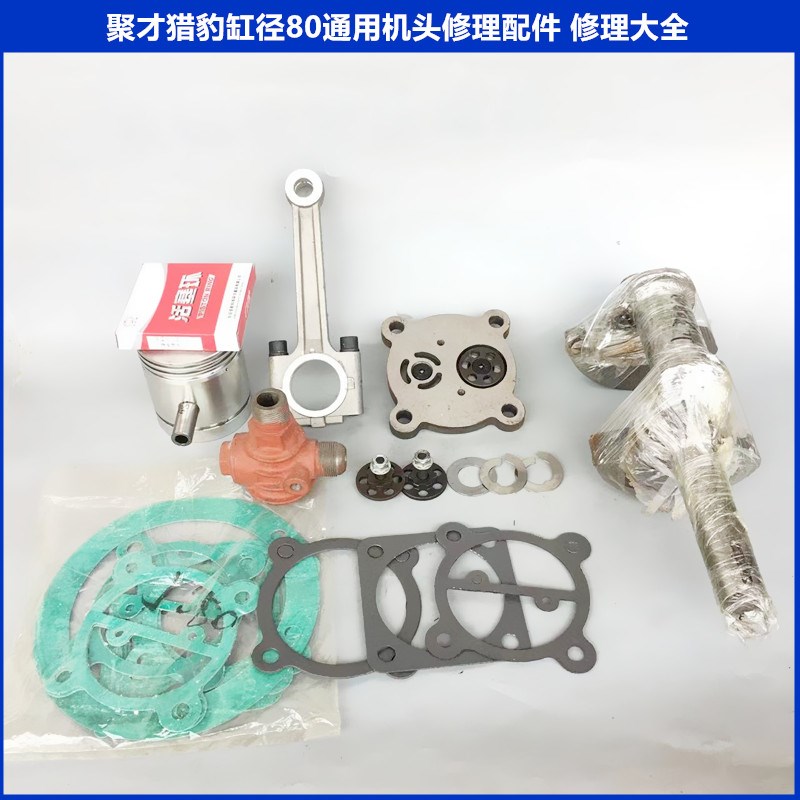 0.67/85.5KW聚才空压机80 两缸三缸机头密封纸垫曲轴阀板活塞连杆