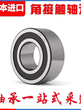 日本进口双列角接触轴承3312 3313 3314 3315 3316 3317  ZZ R