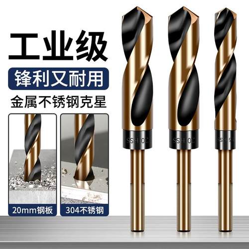 kt手BEW柄电钻钻头高强度小麻花头钻打孔高硬度不锈钢木金属铁皮