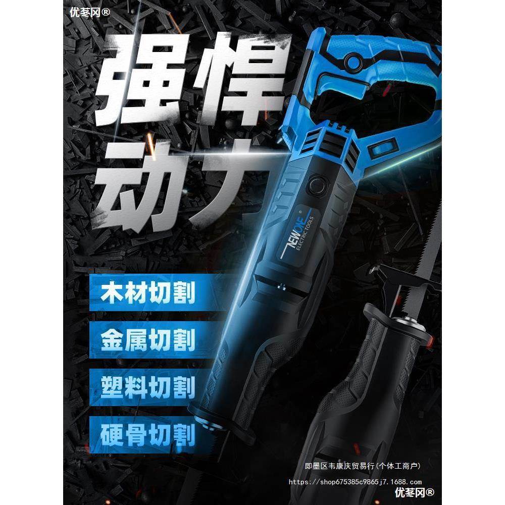 马锯刀锯往工复锯电动子家XKJ用多功能木切割电据小型手手持电锯