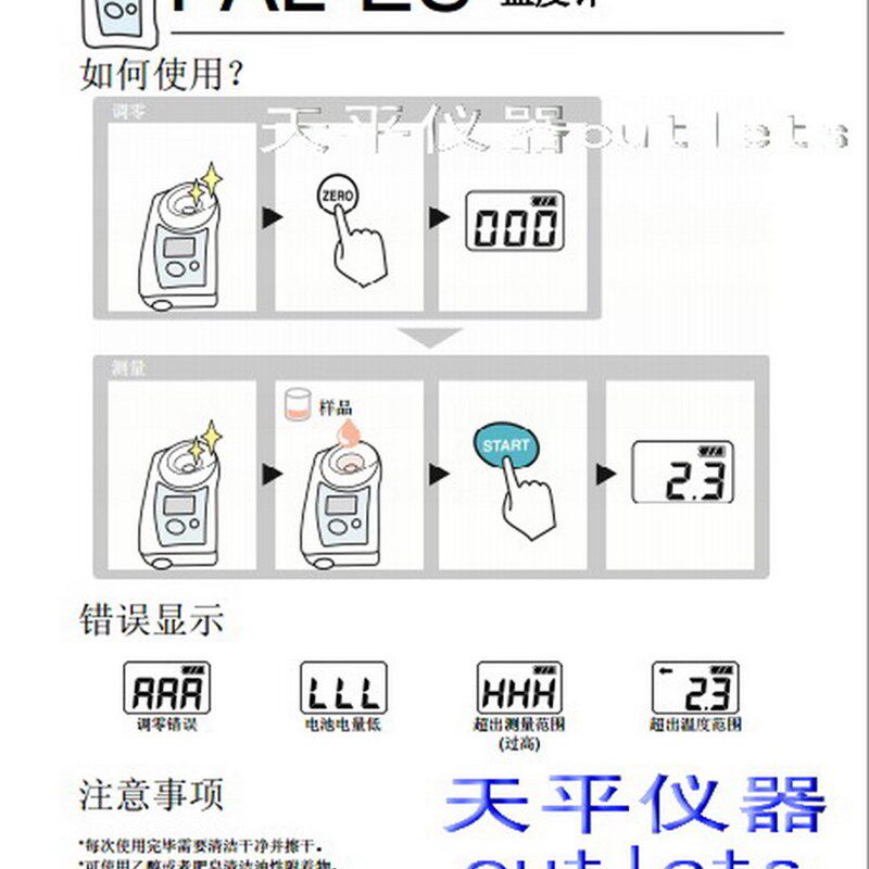日本atago爱拓PAL-SALT迷你数显海水盐度计食菜汤卤汤盐度仪咸度