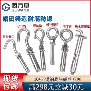 304不锈钢吊环膨胀螺丝万能挂钩环形拉爆带圈吊钩螺栓M6M8M10M16