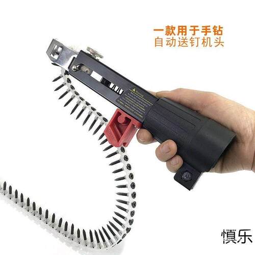 链带螺丝枪头电动自攻批木工钉装修打石膏续上钉连连VTV发板螺枪