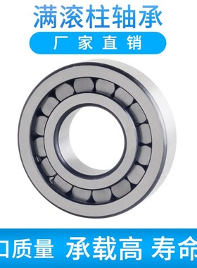 重载满滚柱圆柱滚子轴承NCF4910 4912 4914 4916SL4918满滚柱轴承