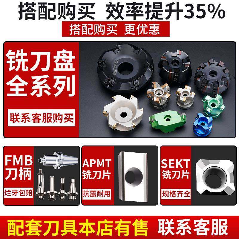 铝用刀6盘104数控BT440飞刀盘BT309铝合金铣刀盘0度F7MJSM8M00R盘