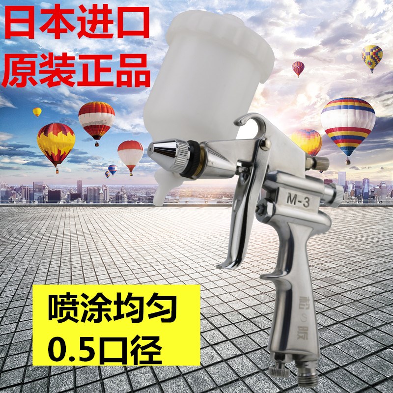 日本进口M-3F小型喷枪扁嘴M-3R圆嘴皮革皮具修补喷绘光触媒喷漆枪