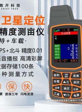 土地测亩3仪202款高精度六星新全自动WIF车载手持G亩PS地面积测量