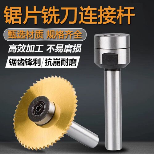 钨钢锯片铣刀杆加长锯片连接杆13 16 22 27 32 25.4铣床直柄刀杆