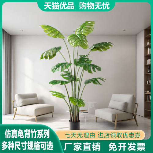 绿植龟背北欧ins风仿真室内客厅装饰摆件绿植仿真