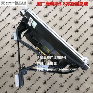 欧马可奥铃CTX捷运福田康明斯3.8空调冷凝器总成电子扇正品 包邮
