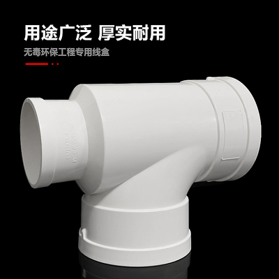 国标PVC瓶型三通 110*50排水管异径三头通110*75排污下水管配件