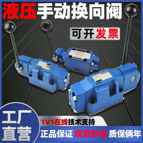 厂家直销华德液压手动阀4WMM16E50B F带定位器 16G16J16H换向阀