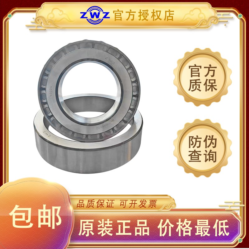 瓦房店ZWZ轴承30304 30305 30306 30307 30308 30309 30310 30311