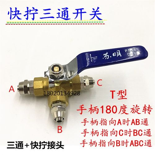 气动快速接头铜球阀快插快拧气管接头气泵空压机放气阀pc直通开关