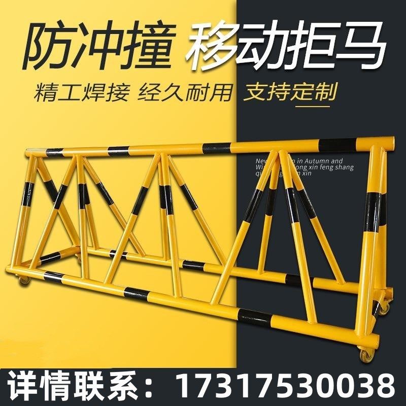 拒马移动护栏路障档人车拦路幼儿园学校门口防撞栏安全防护隔离栏