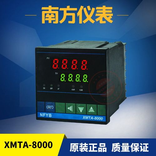 原装正品南方仪表XMTA-8000型8131智能式数显温控仪96*96NFYB