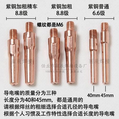 二保焊导电嘴二氧化碳气体保护焊枪二保焊机配件大全导电咀铜焊嘴