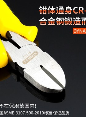 史丹利STHT84027-8-23斜嘴钳6寸7寸省力重型STHT84028-8-23斜口钳