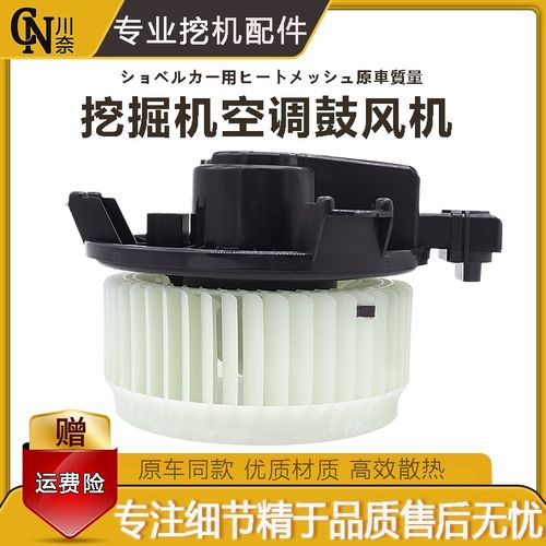 适用卡特320 323 324 329 330 336D空调鼓风机暖风电机马达挖掘机