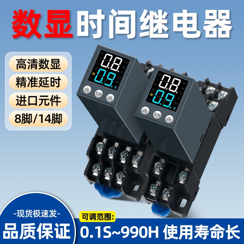 H3Y-2/4液晶时间继电器220v24v小型数显循环时间控制延时器JSZ6