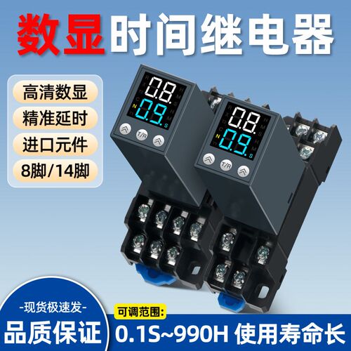 H3Y-2/4液晶时间继电器220v24v小型数显循环时间控制延时器JSZ6