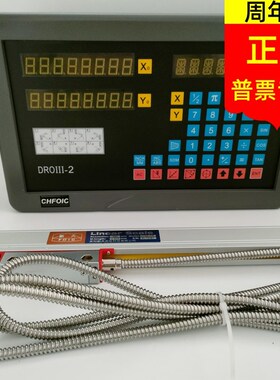 CHFOIC DROII-2M/3M数显表贵阳新天数显表DROIII-2G/2L/3E光栅尺