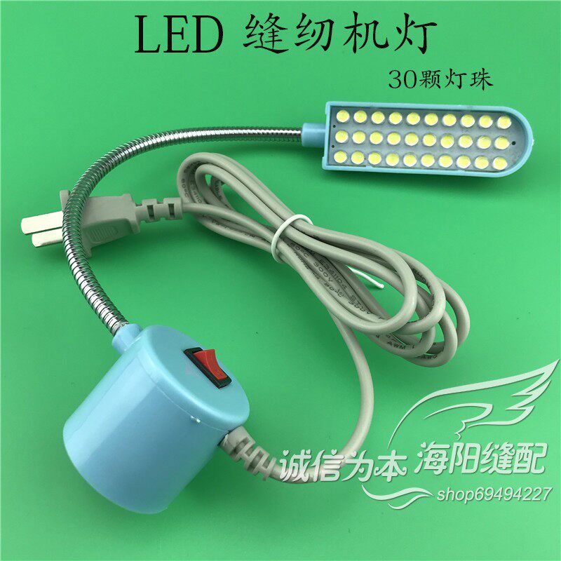LED工作灯带磁铁 缝纫机灯工业平车灯 照明节能灯 30珠衣车护眼灯
