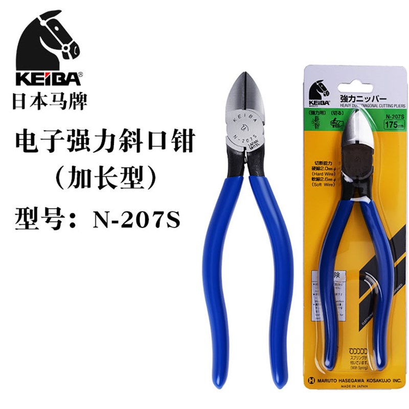 日本进口KEIBA马牌N-207S电工斜嘴钳7寸斜口钳剪线断线钳子偏咀钳