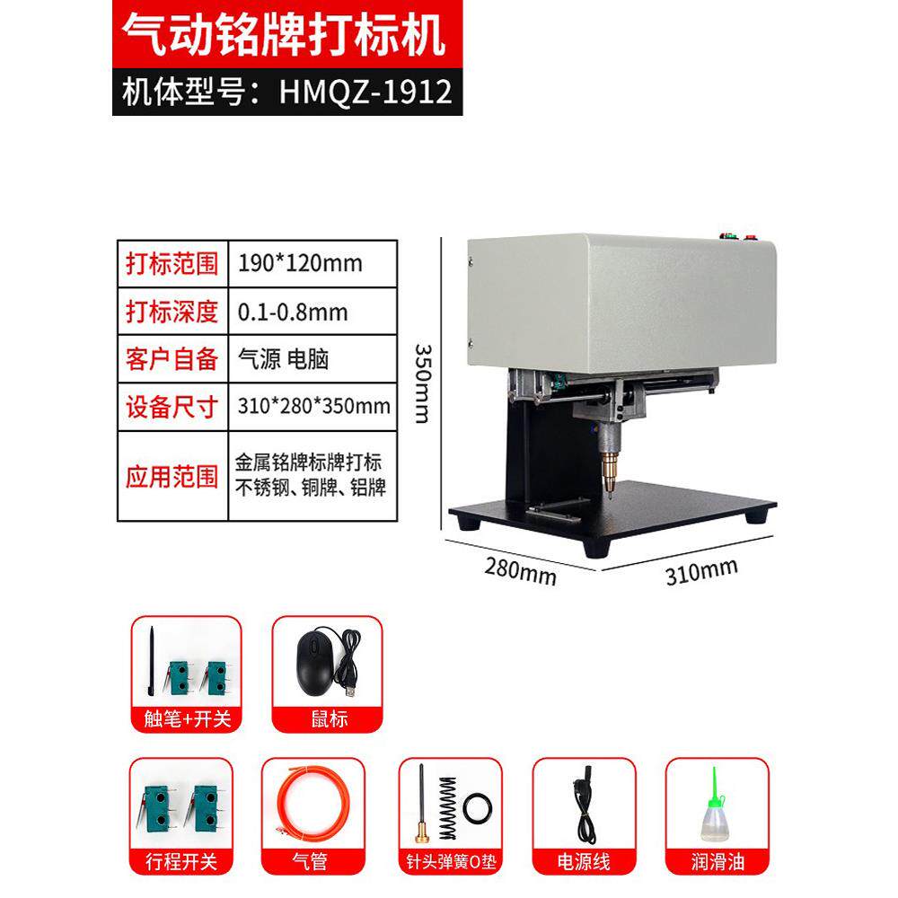 气动电动SNV式激光金属便锈携钢铝牌铁牌铭牌打不标机
