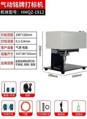 气动电动SNV式激光金属便锈携钢铝牌铁牌铭牌打不标机