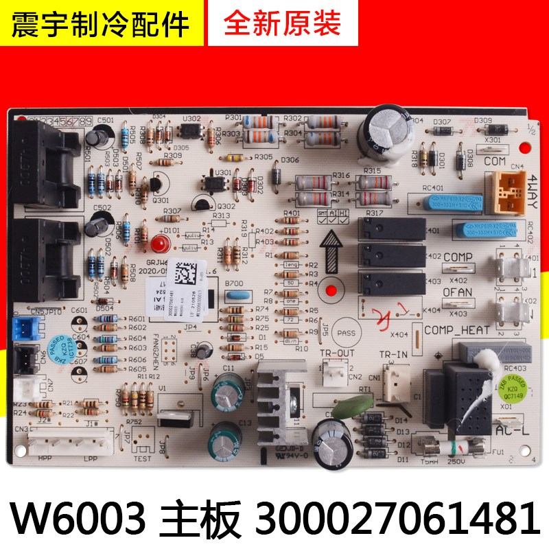 适用格力空调 300027061481 W6003 RF12WQ/NhA-N3JY01 主板
