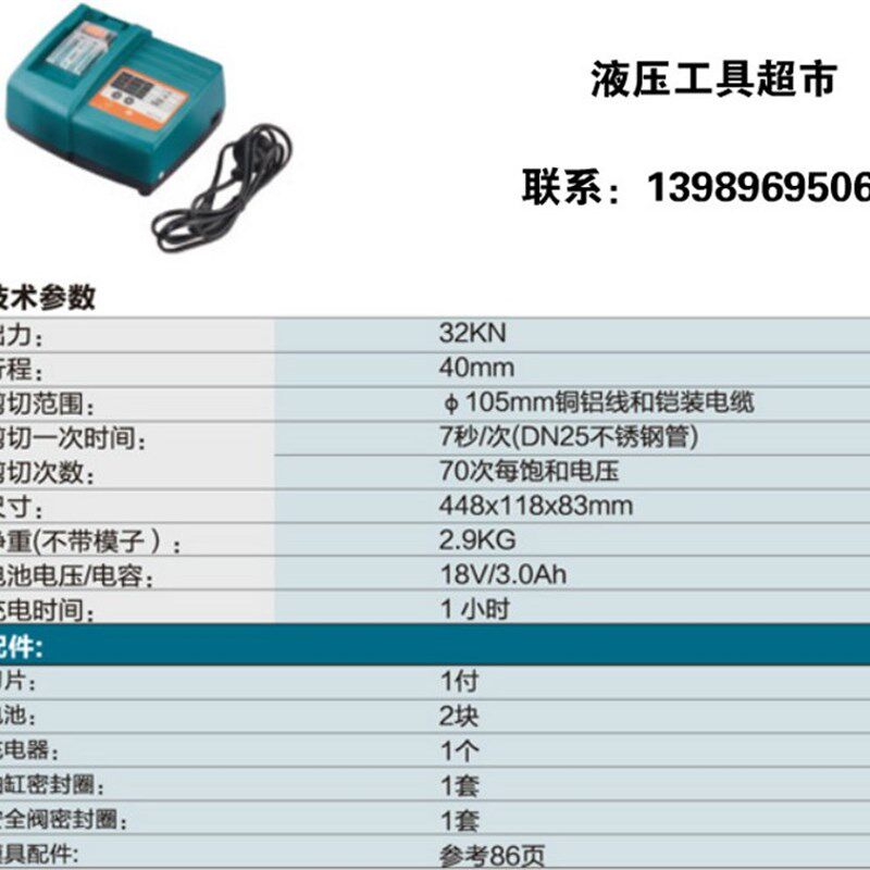巨力EZ-1550B充电式电动不锈钢管水管压管钳 电动卡压钳DN15-50mm
