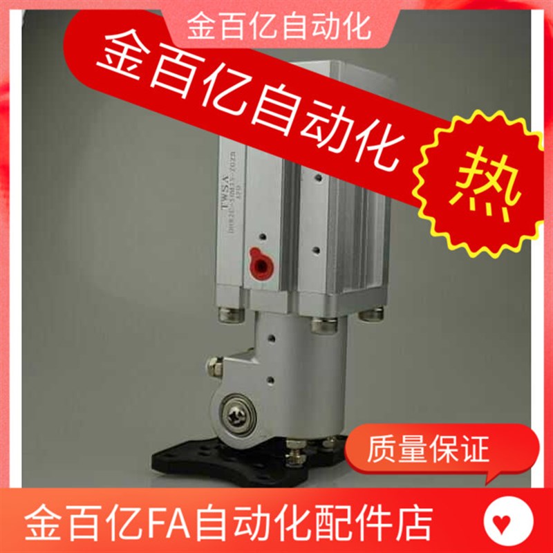 32机械手配件/侧姿气缸组齿条齿轮侧姿组 90度旋转翻转气缸50测资