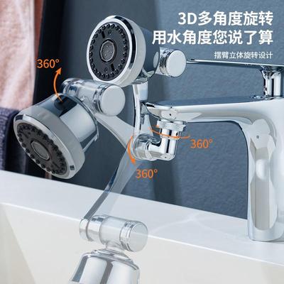 机械臂万向水龙头可旋防转嘴延伸器节头接头溅四挡出水水洗头WU-0