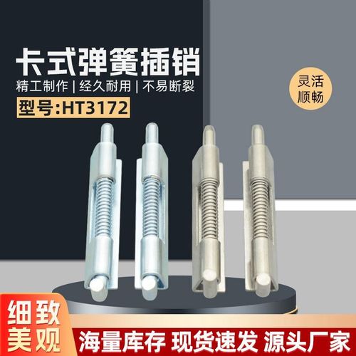 304不锈钢铰链 HT3172铁皮柜左右焊接插销铰链配电柜箱门弹簧合页