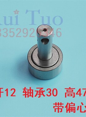 小森六开 四开机 20 26 28机开牙轴承 小森机开牙球 KR12*30*47.5