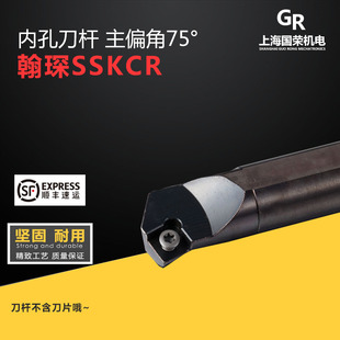 S25S S20R SSKCR09DSSKCR12D数控刀杆 S16Q 翰琛75度内孔刀杆S12M