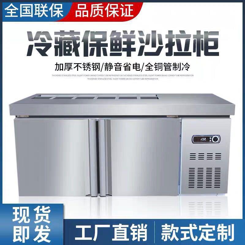 柜开无品牌/槽鲜工台沙拉作台直冷冰箱冷商用水吧奶保茶操作台可