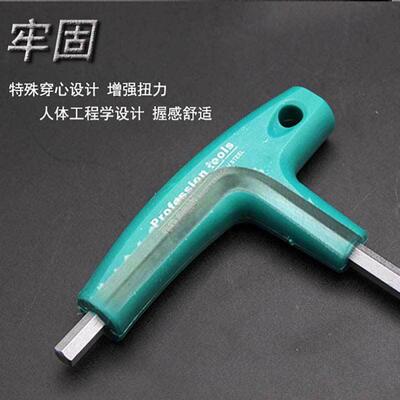 鹏工 t型六角KIA手单个套加硬六角匙内扳6角螺丝刀加长内六方淳装