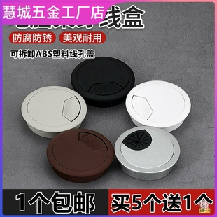 装 饰桌面线洞盖电脑台5厘米黑色扣盖3公分线孔桌面钻孔扣盖4公分