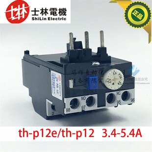 正品 P12热保护器3.4 士林热过载继电器TH 5.4A P12E 原装