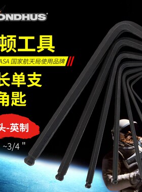 美国新款红色球头L型内扳手005寸单个公英制六角匙进口6角螺丝刀