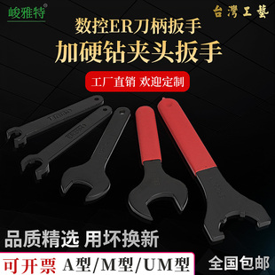25螺帽UM型A型M型螺母 数控刀柄扳手ER25雕刻机主轴延长杆