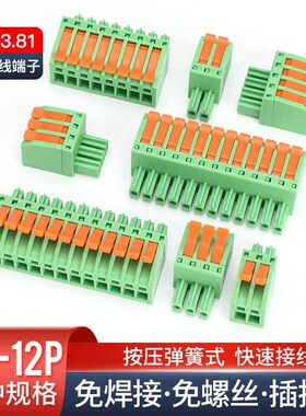 KF2EDG 3.5/3.81mm弹簧式快速接线端子插头绿色2 3 4 5 6 8 12Pin